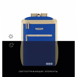 Рюкзак-холодильник Biostal TR-25B