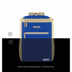 Рюкзак-холодильник Biostal TR-20B