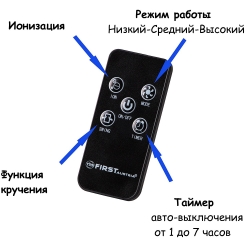 Вентилятор напольный колонного типа First FA-5560-2
