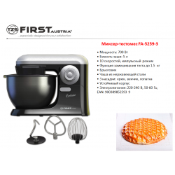 Миксер-тестомес FIRST FA-5259-3-BA